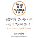캠프오슬로 이미지