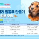 대구반려동물산업협동조합 함개하자냥 이미지