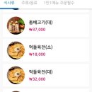 먹돌고기국수제주본점 이미지