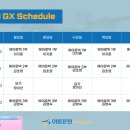 이동온천휘트니스 이미지