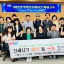 전세사기 피해예방 교육1 이미지