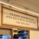 [영암맛집] 잡내없이 맛있는 감자탕과 대형 룸에 넓은 주차장까지 갖춘 현지인 추천 삼호 식당, 종로감자탕