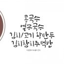 국수들의잔치