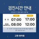 고현 정의원 이미지