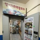 광안리 해산물 : 열이네해물포차