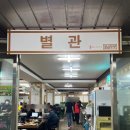 원조 화심두부 이미지