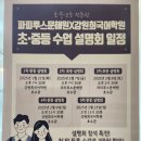 북극곰국어논술학원 | [동탄국어논술학원] 초등 국어교육, 책만 많이 읽히면 될까? 동탄국어논술학원 설명회 후기