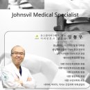 존스빌이비인후과의원 이미지
