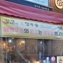 깡우동시흥배곧점 이미지
