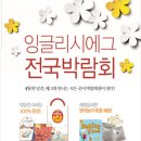 제니잉글리쉬 - 동구 안샘로 11 | 제니잉글리쉬