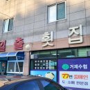 거제 매미성 맛집 오션뷰 거제 일출 횟집