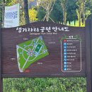 생기자리공원 이미지