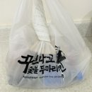 꾸브라꼬숯불두마리치킨 선부점