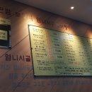 엄니시골추어탕(팽성점) 이미지