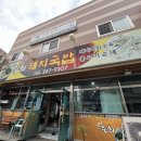 숙희돼지국밥