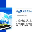 삼화정보기술 이미지