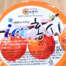 농협홀푸드 | [요안나홀푸드,이벤트]아이스홍시 이벤트참여하세요~