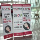 2024 고카프 국제아웃도어캠핑 일산킨텍스 관람후기