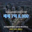 골든시티공인중개사사무소 이미지