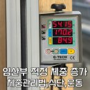 보도중로2-28 | [임신 28주] 임신후기 170cm, 45kg 저체중 산모 얼마나 쪘을까? 쌍둥이 임산부 적정 체중 증가표