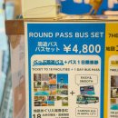 (유)카카오렌트카 | 일본 벳푸 여행 일정 벳푸 지옥온천 순례 코스 주유패스 후기