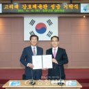 고려대강호체육관 이미지
