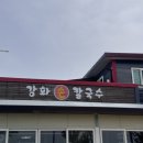 강화리빙스파랜드 이미지