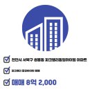 천안대성공인중개사사무소 네이버블로그
