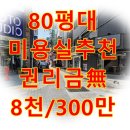 무 당구장 이미지