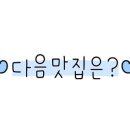 도리탕탕 이미지