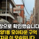 모아드림공인중개사 이미지