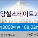 힐스테이트일번지공인중개사사무소 이미지