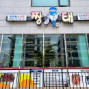 짱태 이미지
