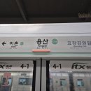 이촌역(경의중앙선) 이미지