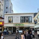 연극 고모령에 달 지고 | 대학로 맛집 청화원 대학로점 후기 | 혜화역 딤섬 우육도삭면 대학로 중식 연극 데이트 코스