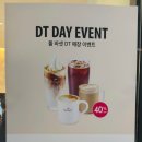 폴바셋 아이스크림 라떼 할인정보 메뉴 가격 마산해안대로DT점 후기