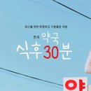 따뜻한약국 이미지