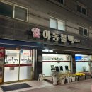 새터말아랫로 이미지