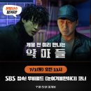 장동윤-7/1(토) 오전 11시 SBS 접속! 무비월드 [눈여겨볼만하다] 코너 이미지