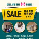 체형관리센터 이미지
