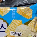 [다이소 과자] 청우 미니웨하스 바닐라맛 내돈내산 솔직후기