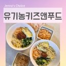 홍꼴푸드앤까페 | 가족반찬 저염식반찬배달 유기농키즈앤푸드 한끼 식사 뚝딱