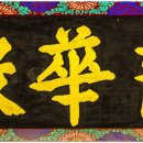 미륵암 석불입상(연화사) 이미지