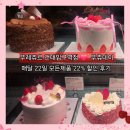 러블리파이마카롱 | 뚜레쥬르 건대입구역점 매달 22일 뚜쥬데이 22% 전품목 할인 종류·가격 정리한 생생 방문 후기
