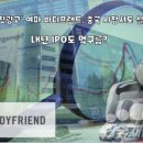 주식회사 바디프랜드 이미지