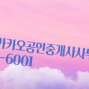 송산공인중개사사무소 이미지