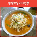 이게짬뽕 이미지