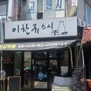 이찬규스시