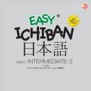 생활일본어(중급) 이미지