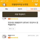 반올림피자샵(논현점)
